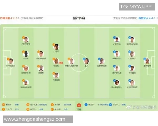 西甲联赛最新一轮赛程表抢先看