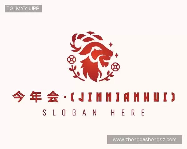 了解jinnianhui今年会